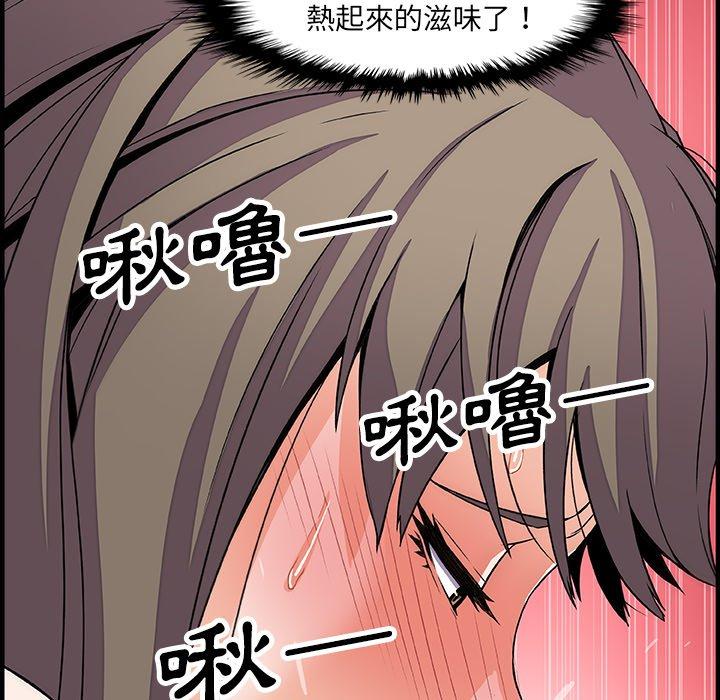 《你与我的小秘密》漫画最新章节你与我的小秘密-第 23 话免费下拉式在线观看章节第【93】张图片