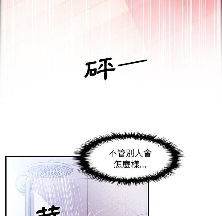 《你与我的小秘密》漫画最新章节你与我的小秘密-第 24 话免费下拉式在线观看章节第【79】张图片