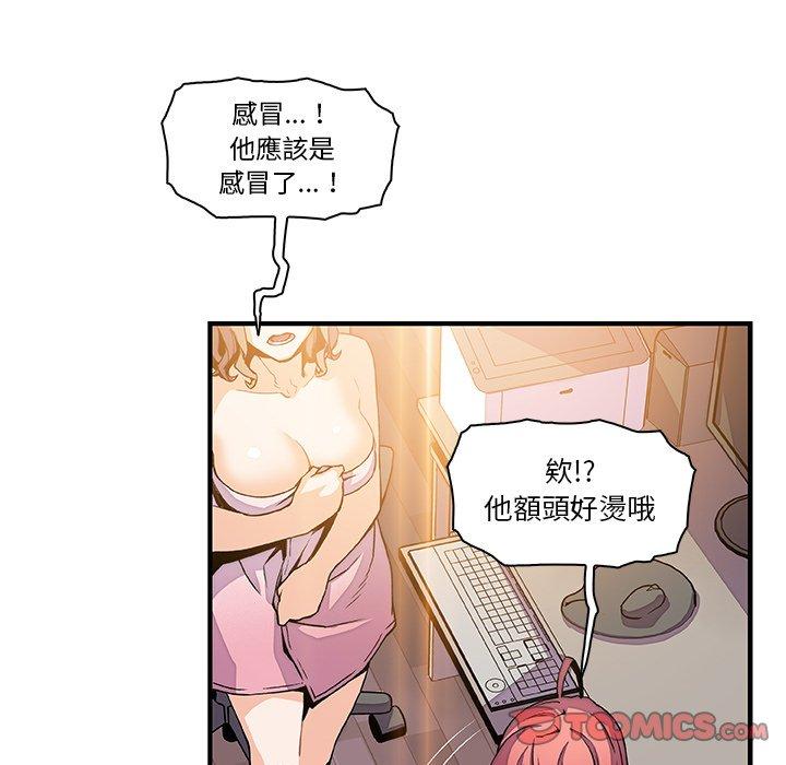 《你与我的小秘密》漫画最新章节你与我的小秘密-第 24 话免费下拉式在线观看章节第【53】张图片