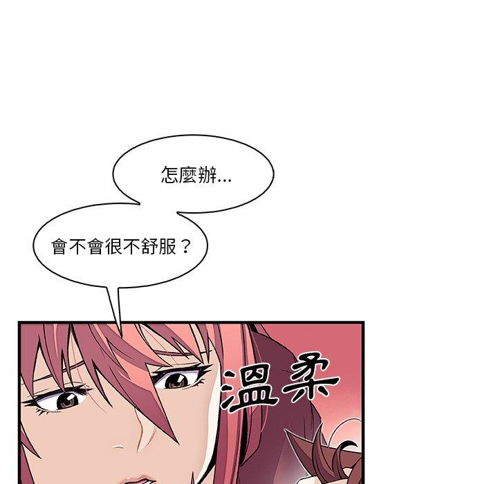 《你与我的小秘密》漫画最新章节你与我的小秘密-第 24 话免费下拉式在线观看章节第【55】张图片