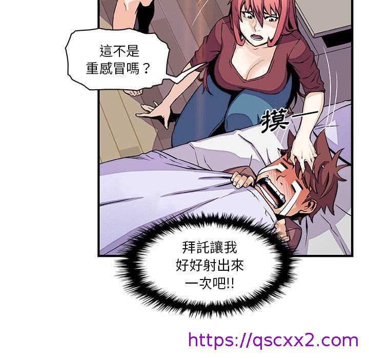 《你与我的小秘密》漫画最新章节你与我的小秘密-第 24 话免费下拉式在线观看章节第【54】张图片