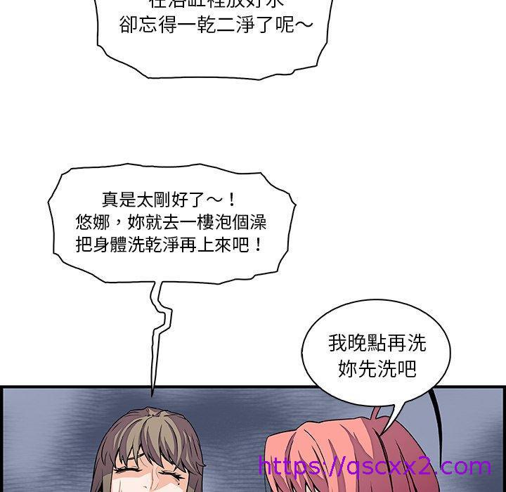 《你与我的小秘密》漫画最新章节你与我的小秘密-第 24 话免费下拉式在线观看章节第【62】张图片