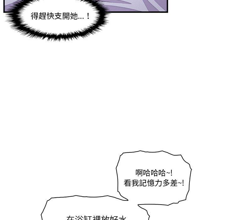 《你与我的小秘密》漫画最新章节你与我的小秘密-第 24 话免费下拉式在线观看章节第【61】张图片