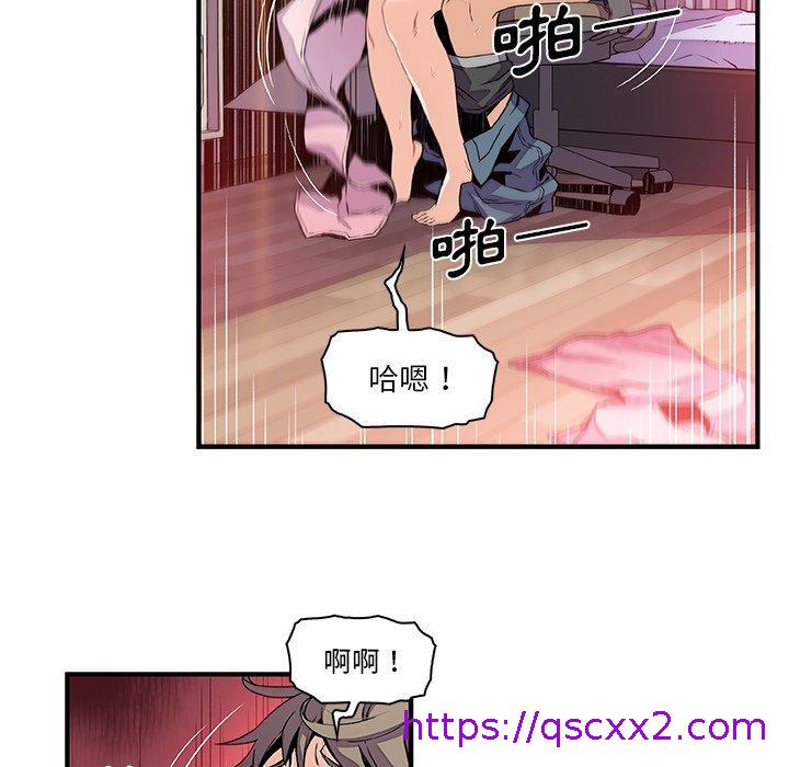 《你与我的小秘密》漫画最新章节你与我的小秘密-第 24 话免费下拉式在线观看章节第【6】张图片