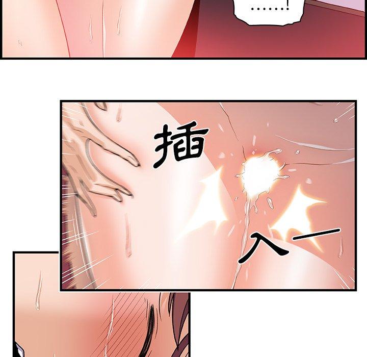 《你与我的小秘密》漫画最新章节你与我的小秘密-第 24 话免费下拉式在线观看章节第【24】张图片