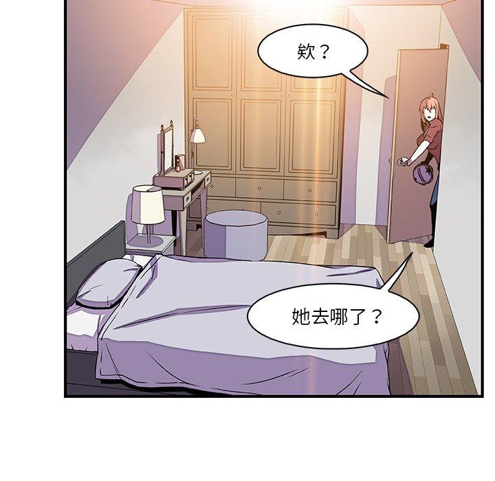 《你与我的小秘密》漫画最新章节你与我的小秘密-第 24 话免费下拉式在线观看章节第【21】张图片