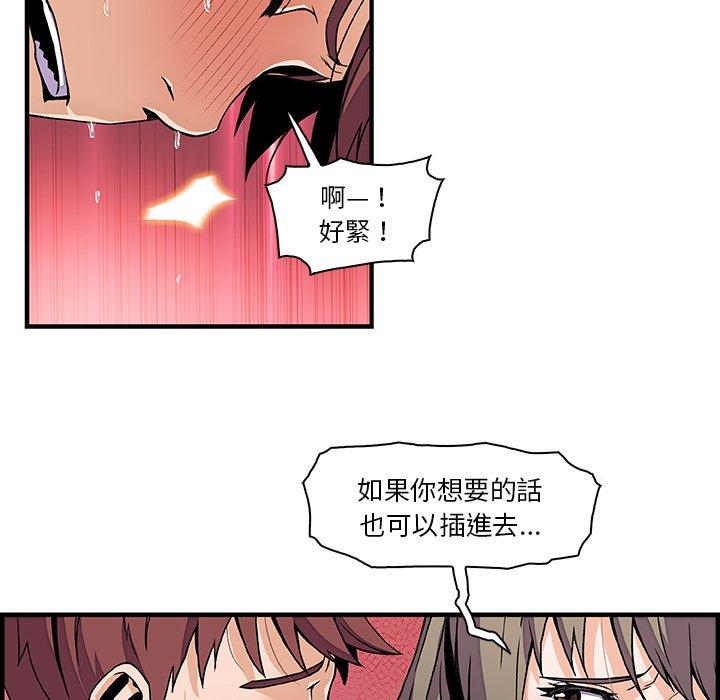 《你与我的小秘密》漫画最新章节你与我的小秘密-第 24 话免费下拉式在线观看章节第【25】张图片