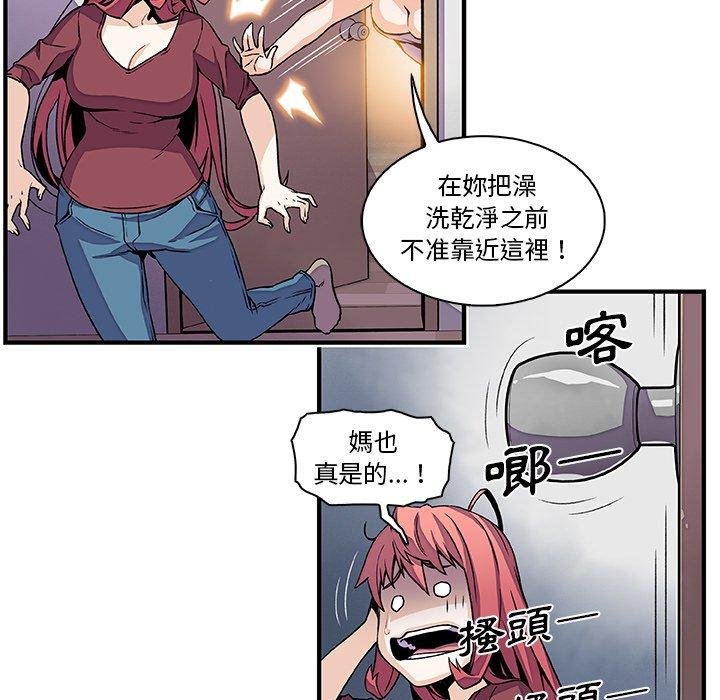 《你与我的小秘密》漫画最新章节你与我的小秘密-第 24 话免费下拉式在线观看章节第【67】张图片