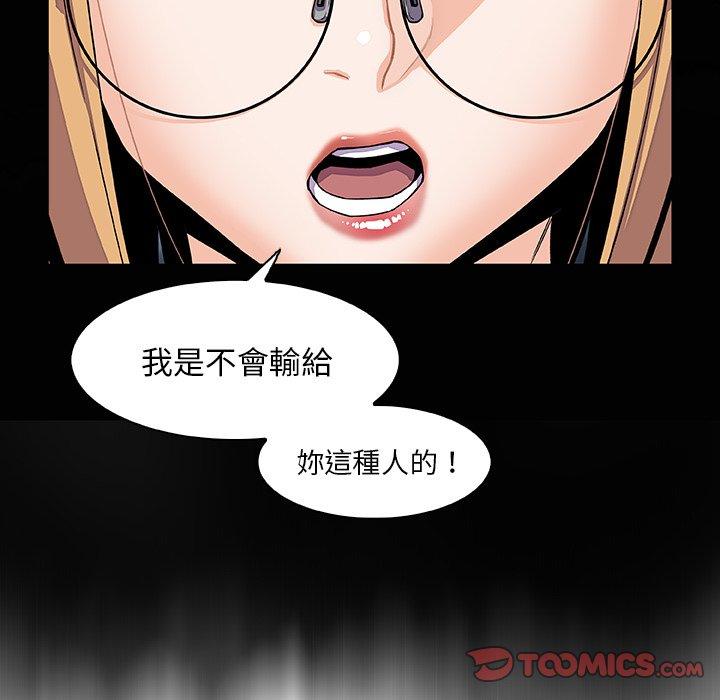 《你与我的小秘密》漫画最新章节你与我的小秘密-第 24 话免费下拉式在线观看章节第【83】张图片