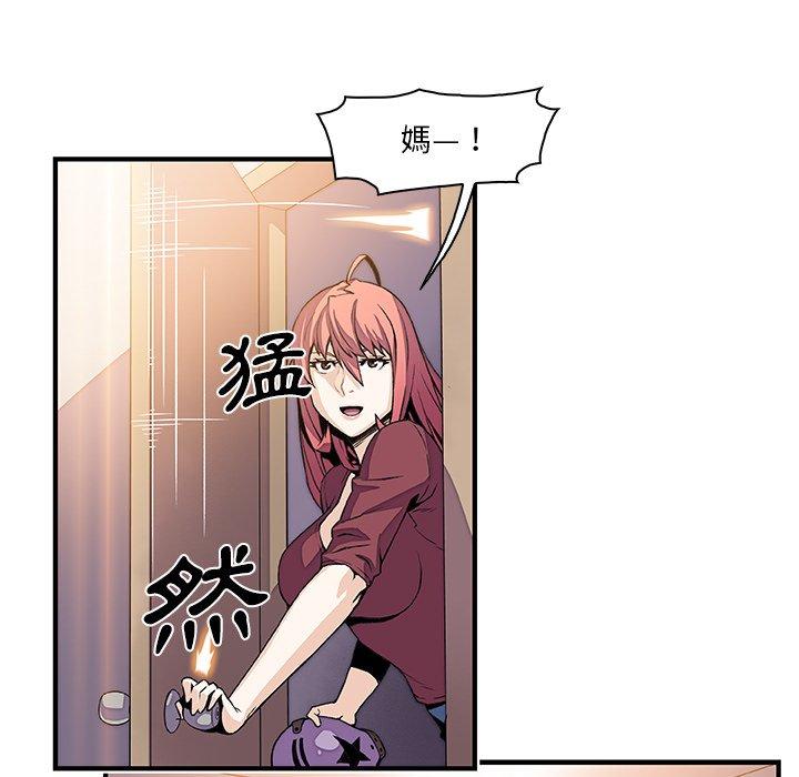 《你与我的小秘密》漫画最新章节你与我的小秘密-第 24 话免费下拉式在线观看章节第【20】张图片