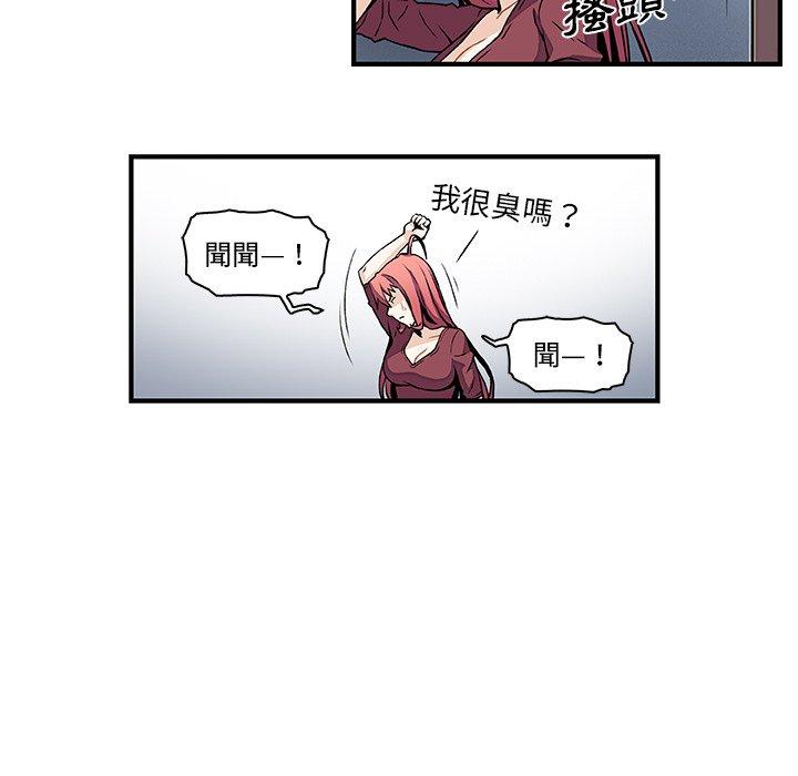 《你与我的小秘密》漫画最新章节你与我的小秘密-第 24 话免费下拉式在线观看章节第【68】张图片