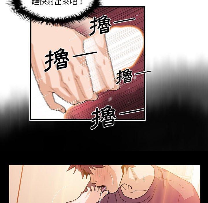 《你与我的小秘密》漫画最新章节你与我的小秘密-第 24 话免费下拉式在线观看章节第【48】张图片