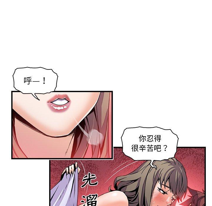 《你与我的小秘密》漫画最新章节你与我的小秘密-第 24 话免费下拉式在线观看章节第【69】张图片