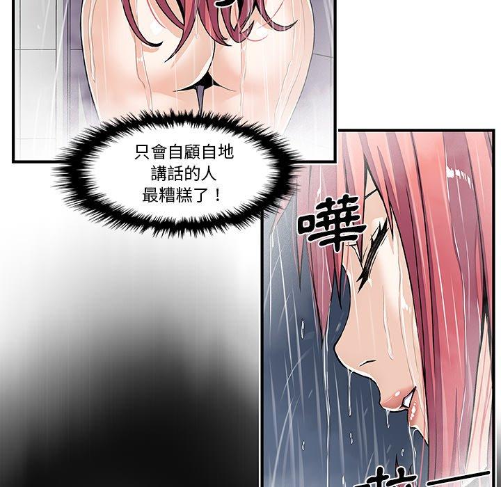 《你与我的小秘密》漫画最新章节你与我的小秘密-第 24 话免费下拉式在线观看章节第【81】张图片