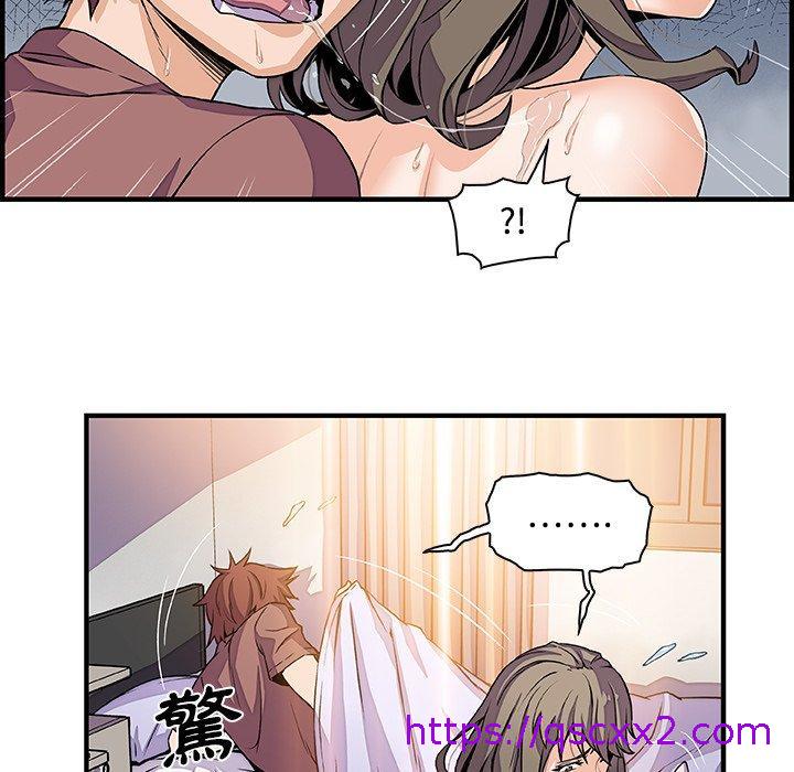 《你与我的小秘密》漫画最新章节你与我的小秘密-第 24 话免费下拉式在线观看章节第【38】张图片