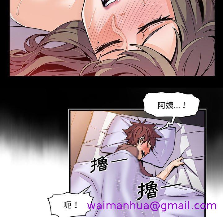 《你与我的小秘密》漫画最新章节你与我的小秘密-第 24 话免费下拉式在线观看章节第【50】张图片