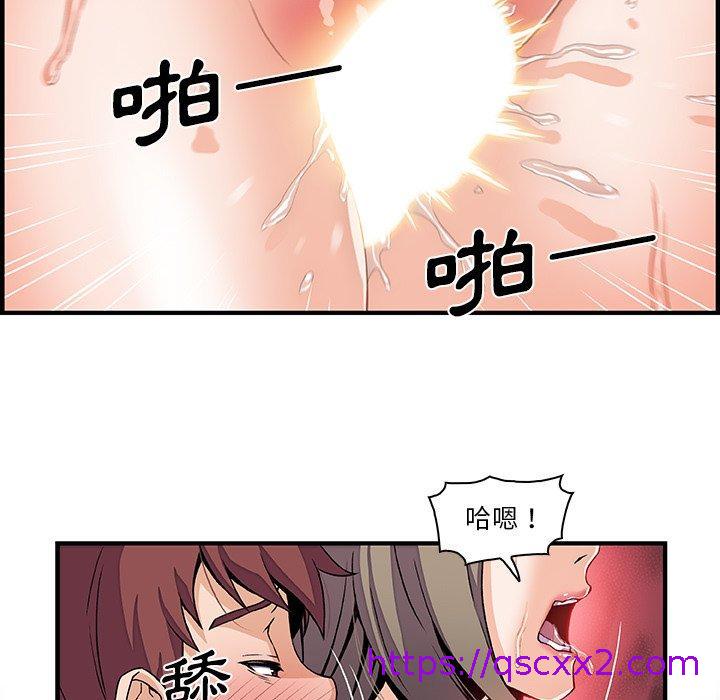 《你与我的小秘密》漫画最新章节你与我的小秘密-第 24 话免费下拉式在线观看章节第【30】张图片