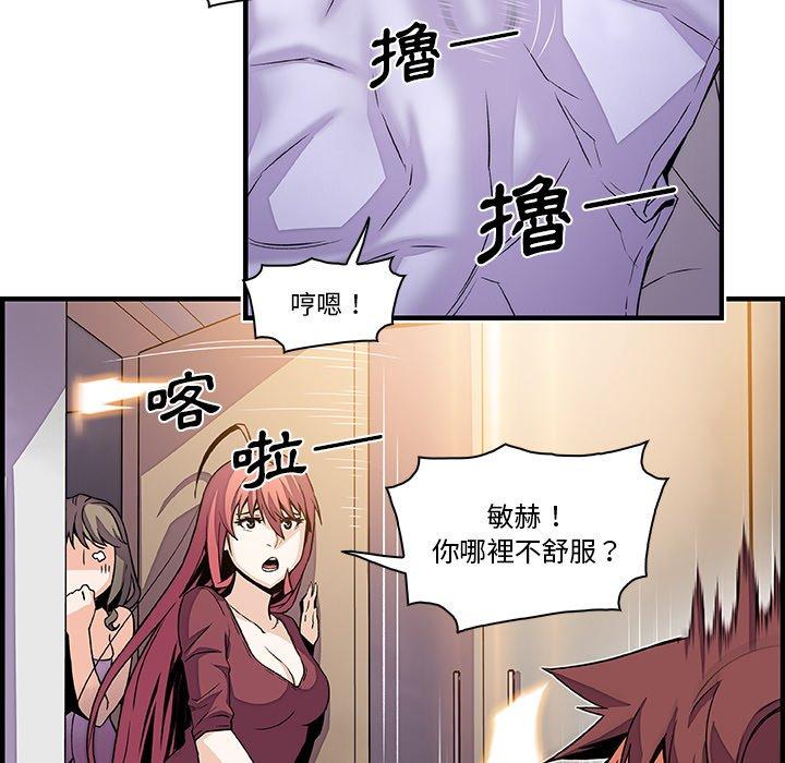 《你与我的小秘密》漫画最新章节你与我的小秘密-第 24 话免费下拉式在线观看章节第【51】张图片