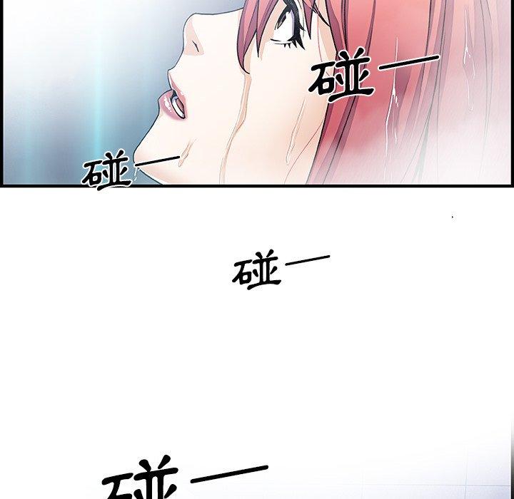 《你与我的小秘密》漫画最新章节你与我的小秘密-第 24 话免费下拉式在线观看章节第【88】张图片