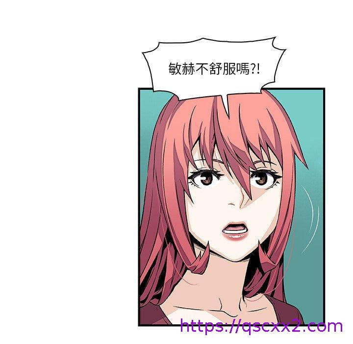 《你与我的小秘密》漫画最新章节你与我的小秘密-第 24 话免费下拉式在线观看章节第【46】张图片