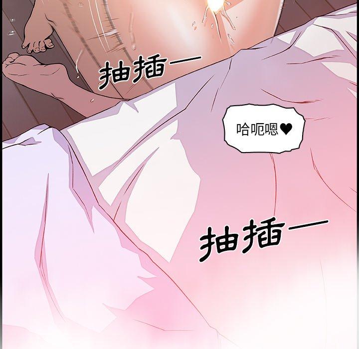 《你与我的小秘密》漫画最新章节你与我的小秘密-第 24 话免费下拉式在线观看章节第【33】张图片