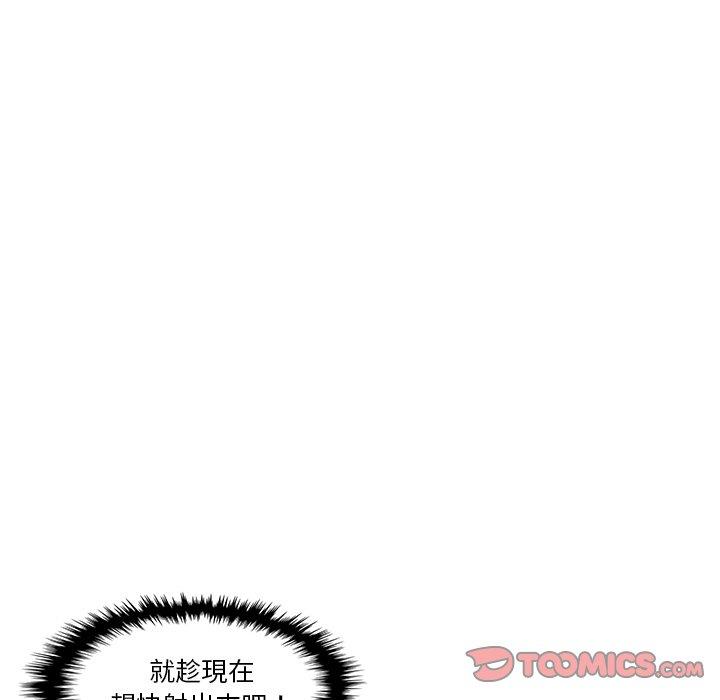 《你与我的小秘密》漫画最新章节你与我的小秘密-第 24 话免费下拉式在线观看章节第【47】张图片