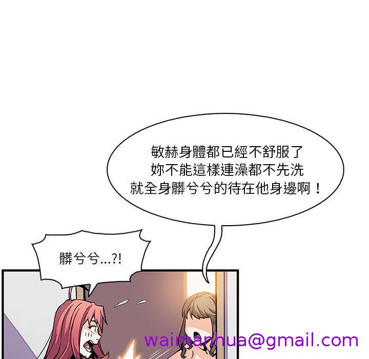 《你与我的小秘密》漫画最新章节你与我的小秘密-第 24 话免费下拉式在线观看章节第【66】张图片