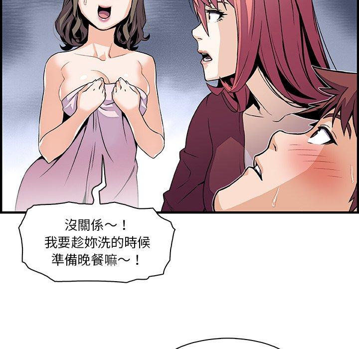 《你与我的小秘密》漫画最新章节你与我的小秘密-第 24 话免费下拉式在线观看章节第【63】张图片