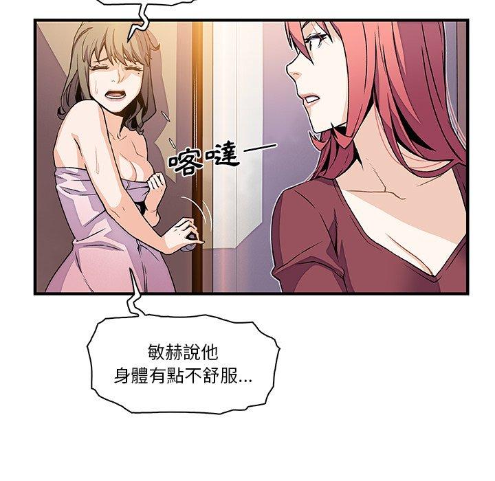 《你与我的小秘密》漫画最新章节你与我的小秘密-第 24 话免费下拉式在线观看章节第【45】张图片