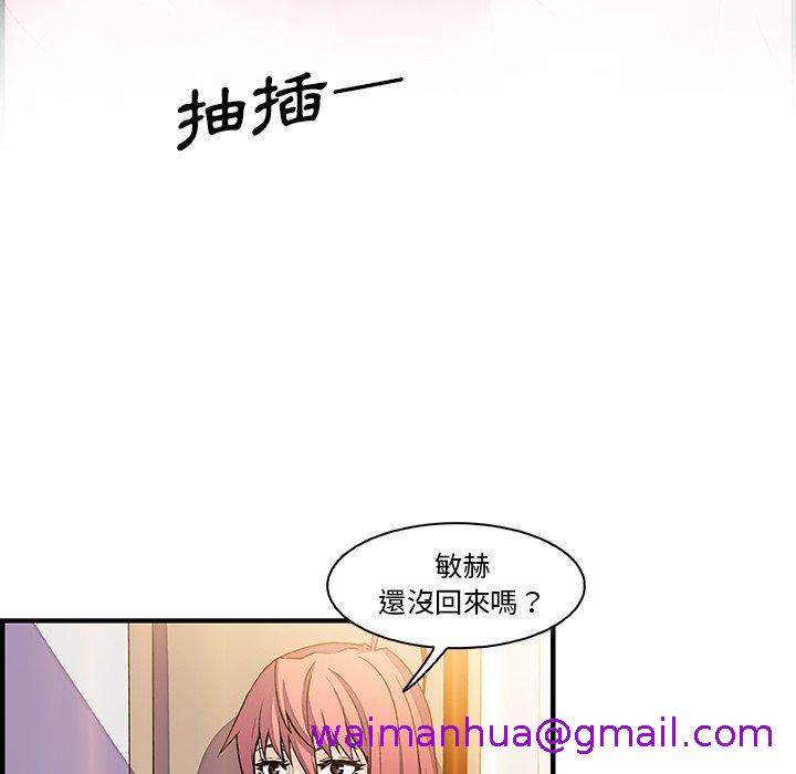 《你与我的小秘密》漫画最新章节你与我的小秘密-第 24 话免费下拉式在线观看章节第【34】张图片