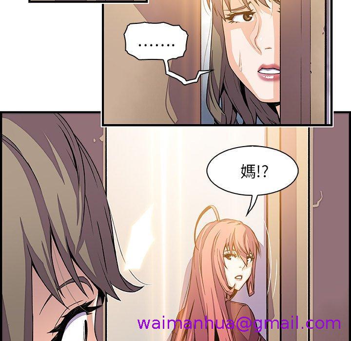 《你与我的小秘密》漫画最新章节你与我的小秘密-第 24 话免费下拉式在线观看章节第【42】张图片