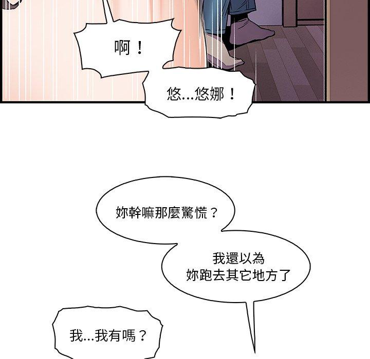 《你与我的小秘密》漫画最新章节你与我的小秘密-第 24 话免费下拉式在线观看章节第【44】张图片