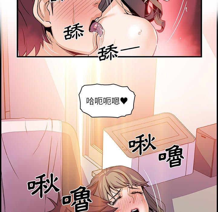 《你与我的小秘密》漫画最新章节你与我的小秘密-第 24 话免费下拉式在线观看章节第【31】张图片