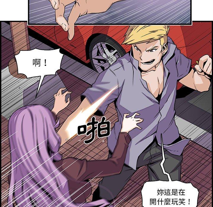 《你与我的小秘密》漫画最新章节你与我的小秘密-第 26 话免费下拉式在线观看章节第【4】张图片