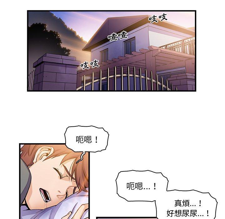 《你与我的小秘密》漫画最新章节你与我的小秘密-第 26 话免费下拉式在线观看章节第【28】张图片