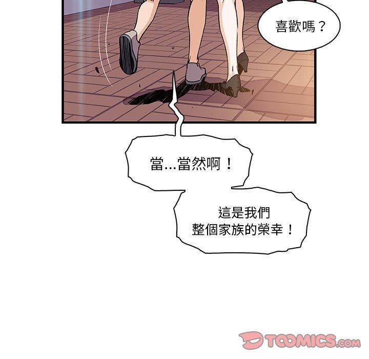 《你与我的小秘密》漫画最新章节你与我的小秘密-第 26 话免费下拉式在线观看章节第【23】张图片