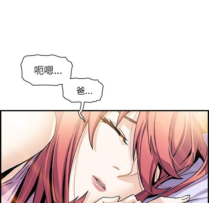 《你与我的小秘密》漫画最新章节你与我的小秘密-第 26 话免费下拉式在线观看章节第【33】张图片