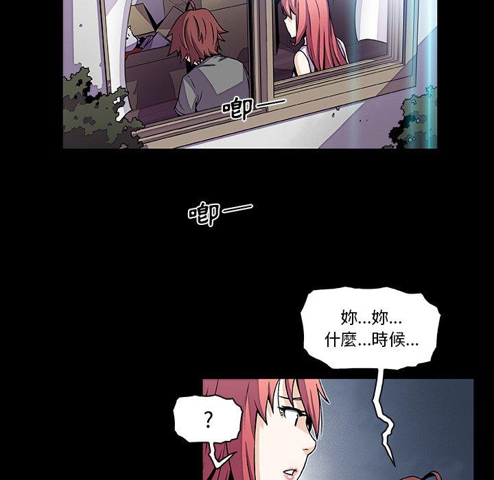 《你与我的小秘密》漫画最新章节你与我的小秘密-第 26 话免费下拉式在线观看章节第【48】张图片