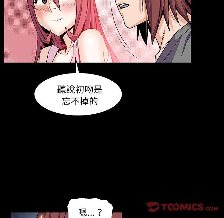 《你与我的小秘密》漫画最新章节你与我的小秘密-第 26 话免费下拉式在线观看章节第【53】张图片