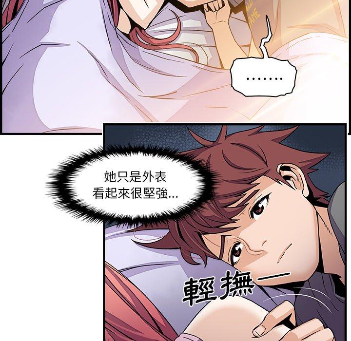 《你与我的小秘密》漫画最新章节你与我的小秘密-第 26 话免费下拉式在线观看章节第【37】张图片