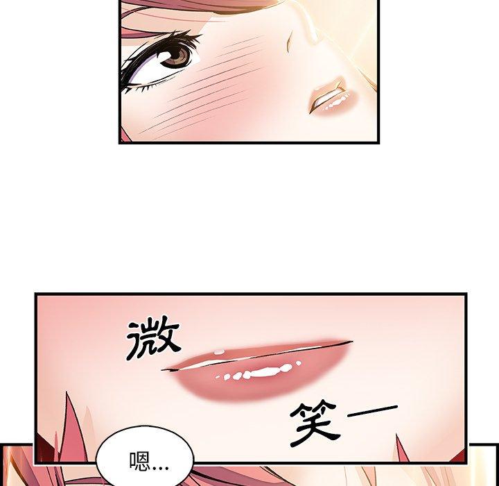 《你与我的小秘密》漫画最新章节你与我的小秘密-第 26 话免费下拉式在线观看章节第【68】张图片