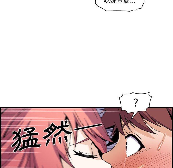 《你与我的小秘密》漫画最新章节你与我的小秘密-第 26 话免费下拉式在线观看章节第【43】张图片