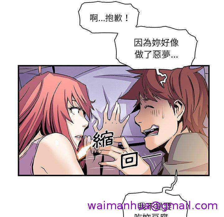 《你与我的小秘密》漫画最新章节你与我的小秘密-第 26 话免费下拉式在线观看章节第【42】张图片