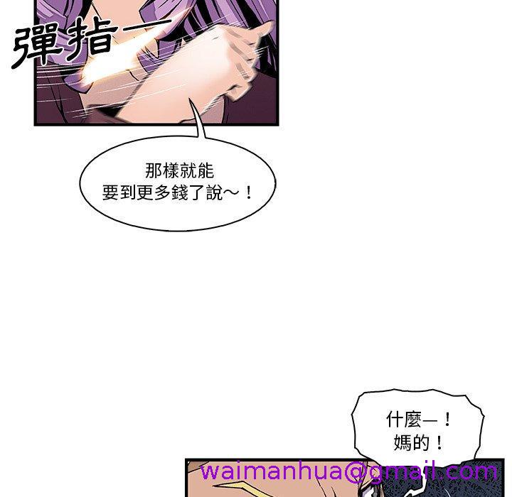 《你与我的小秘密》漫画最新章节你与我的小秘密-第 26 话免费下拉式在线观看章节第【2】张图片