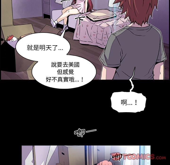 《你与我的小秘密》漫画最新章节你与我的小秘密-第 26 话免费下拉式在线观看章节第【47】张图片