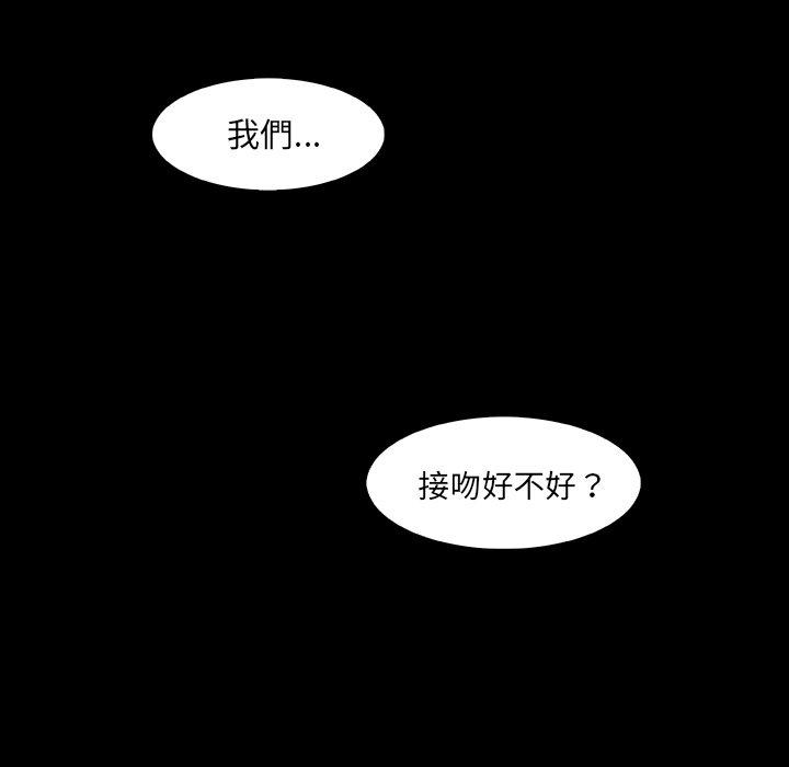 《你与我的小秘密》漫画最新章节你与我的小秘密-第 26 话免费下拉式在线观看章节第【51】张图片