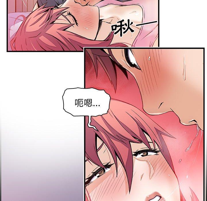 《你与我的小秘密》漫画最新章节你与我的小秘密-第 26 话免费下拉式在线观看章节第【63】张图片