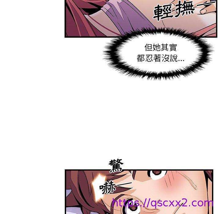 《你与我的小秘密》漫画最新章节你与我的小秘密-第 26 话免费下拉式在线观看章节第【38】张图片