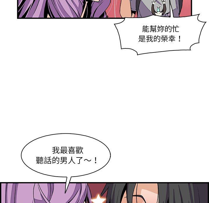 《你与我的小秘密》漫画最新章节你与我的小秘密-第 26 话免费下拉式在线观看章节第【20】张图片