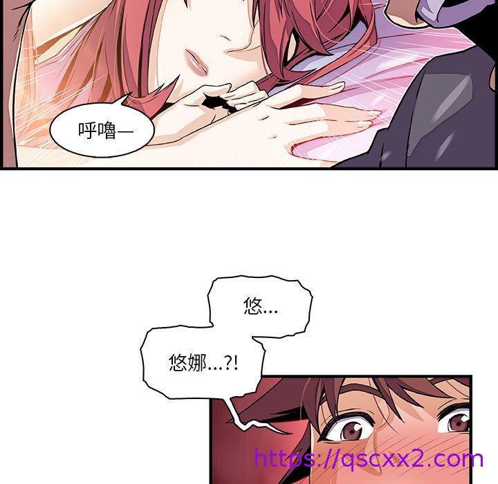 《你与我的小秘密》漫画最新章节你与我的小秘密-第 26 话免费下拉式在线观看章节第【30】张图片